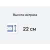 Матрас Вегас M4 — Высота матраса: 22 см. — 1 аналог