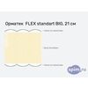 Схема состава матраса Орматек FLEX standart BIG (21 см) в разрезе