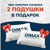  Dimax        !    , 500 /&sup2;