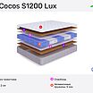 Beautyson Hit Cocos S1200 Lux � ������