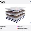 Lineaflex Da Vinci � ������