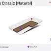  Kids Classic (Natural)  