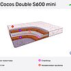 BeautySon Life Cocos Double S600 mini � ������