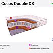 BeautySon Life Cocos Double DS � ������