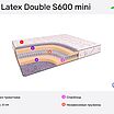 BeautySon Life Latex Double S600 mini � ������
