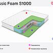 Denwir Classic Foam S1000  