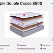 BeautyRoll Simple Double Cocos S500 � ������