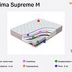  Optima Supreme M  