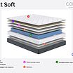 Sonum Next Soft � ������