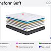Sonum Transform Soft � ������