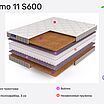 BeautySon Promo 11 S600 � ������