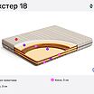 Latrix  18  