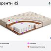 Latrix  2  