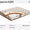 Latrix  21  