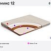 Latrix  12  
