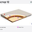 Latrix  12  