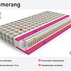 Mr.Mattress Boomerang � ������