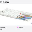 ������ Corretto Foam Coco � ����������