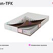 Velson Stron-TFK � ������