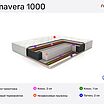 Nuvola Primavera 1000 � ������
