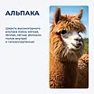 ������ ������ Primavelle Alpaca ��������