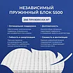 ������ SkySleep Etalon Memo Hard S500 � [100 x 180 ��] � ����������� ��������� ����, 256 ������/�&sup2;