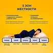 ������ Skysleep Real Zone Heavy Soft � ����������� ��������� ����� � �������� 1,5 ����