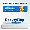 ������ BeautyFlex Balance � ��� ������ � ������ �������: 10 ��.