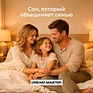 ������ Dream Master Relax Medium MP � ���� 23206 �. � ������ �������: 28 ��.