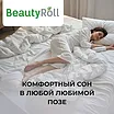 ������ BeautyRoll Simple Relax 10 Massage � ������ �������: 11 ��. � 18 ��������