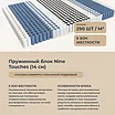 ������ Mr.Mattress Sativa L � ���� �� ������ ������� ����� � ����������� ��������� ����, 290 ������/�&sup2;, 9 ��� ���������