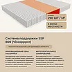 ������ Mr.Mattress First � BioCrystal � �������� 1,5 ����