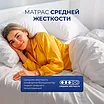 ������� SkySleep Nature Pro Forma Cocos S1000