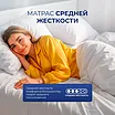 ������� SkySleep Nature Pro Forma Cocos S500