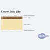����� ������� ������� Clever Solid Lite � �������