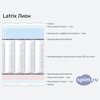����� ������� ������� Latrix ���� � �������