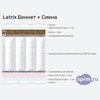 ����� ������� ������� Latrix ������ + ����� � �������
