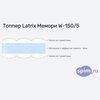 ����� ������� ������� Latrix ������ W-150/5 � �������