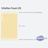 ����� ������� ������� Vitaflex Foam 25 � �������