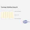 ����� ������� ������� Vitaflex Easy 8 � �������