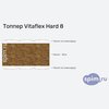 ����� ������� ������� Vitaflex Hard 8 � �������