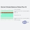 ����� ������� ������� Denwir Simple Balance Relax Plus 12 � �������