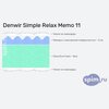 ����� ������� ������� Denwir Simple Relax Memo 11 � �������