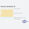 ����� ������� ������� Denwir Top Memo 12 � �������