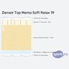 ����� ������� ������� Denwir Top Memo Soft Relax 19 � �������