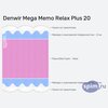 ����� ������� ������� Denwir Mega Memo Relax Plus 20 � �������