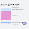 ����� ������� ������� Denwir Mega Air Memo 24 � �������