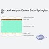 ����� ������� ������� Denwir Baby Springless Eco Hard Soft 12 � �������
