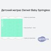 ����� ������� ������� Denwir Baby Springless Eco Foam 14 � �������