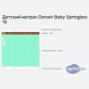 ����� ������� ������� Denwir Baby Springless Eco Foam Hard 15 � �������